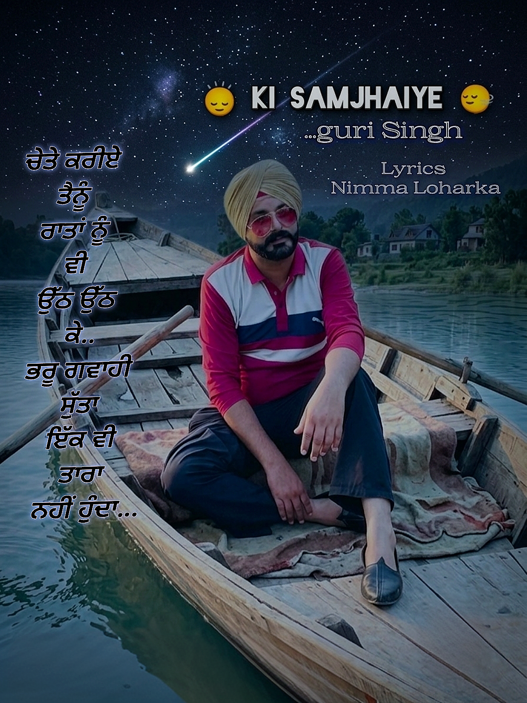 Ki Samjhaiye  Guri Singh 